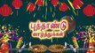 Happy Tamil New Year 2023, Tamil New Year Wishes, Tamil Puthandu Video, Greetings, Animation, Status, Messages (Free)