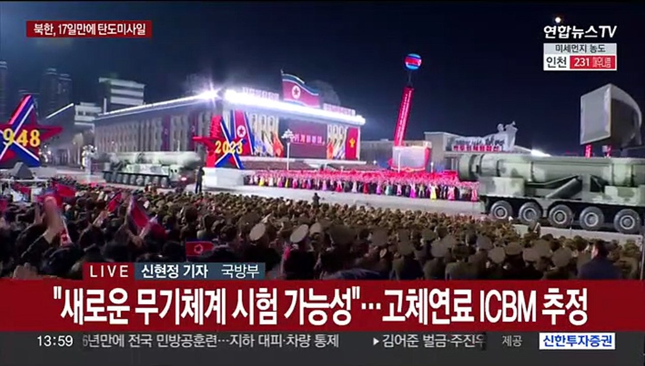 북한, 탄도미사일 도발…고체연료 ICBM 시험한 듯