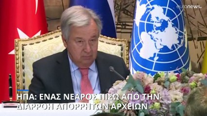 ΗΠΑ: Αποκαλύψεις για τον φερόμενο ως δράστη της μεγάλης διαρροής διαβαθμισμένων εγγράφων