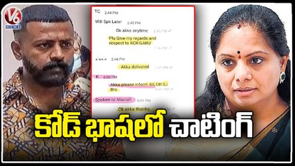 Sukesh - Kavitha Whatsapp Chat Released In Delhi Liquor Scam | V6 News