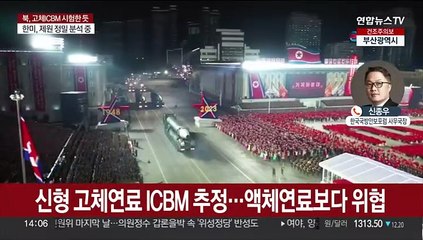 북한, 태양절 앞두고 중거리급 이상 탄도미사일 발사…의미는?