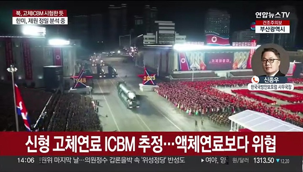 북한, 태양절 앞두고 중거리급 이상 탄도미사일 발사…의미는?