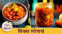अगदी ६-७ महिने आरामात टिकणार चटकदार मिक्स लोणचं | Traditional Mix Veg Pickle | Chef Tushar
