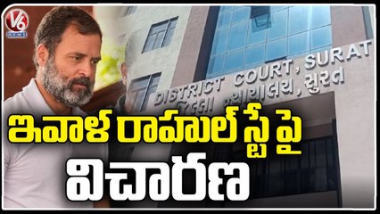 Surat Court To Hear Rahul Gandhi Plea For Stay On Conviction | V6 News