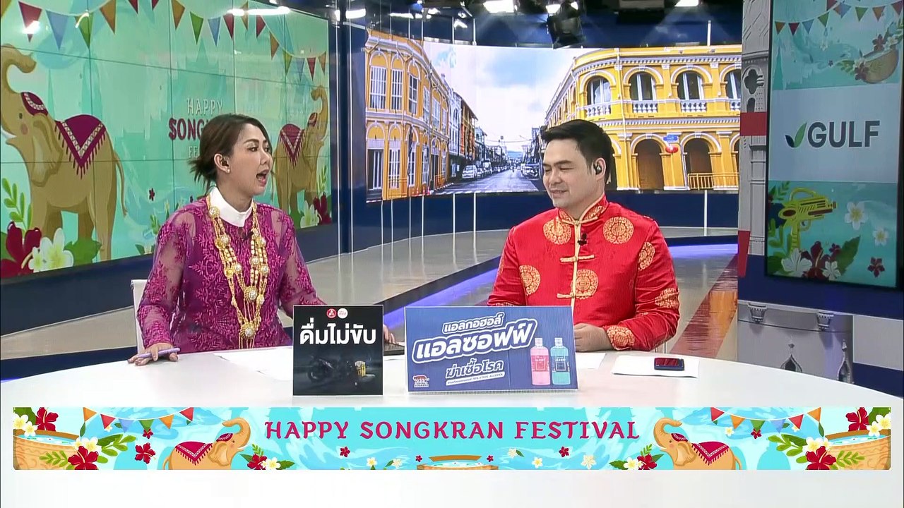 นทท.คึกคัก - ผปก.ขายดี - ตร.เข้มความปลอดภัย | เ...