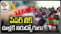 Ground Report :City Libraries Turns Empty After TSPSC Paper Leak | Hyderabad | V6 News