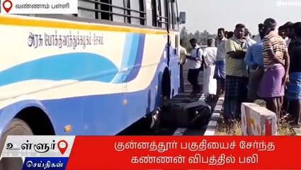 கிருஷ்ணகிரி: அதிபயங்கர கோர விபத்து-பெரும் அதிர்ச்சி தகவல்!