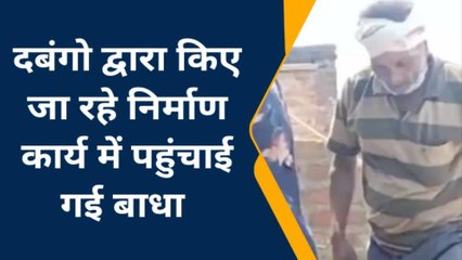 जौनपुर: वायरल वीडियो में देखें,दबंग द्वारा दीवाल गिराने का मामला,सुने पीड़ित की जुवानी