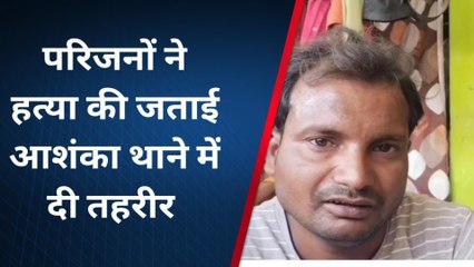 बहराइच: संदिग्ध परिस्थितियों में युवक की मिली शव