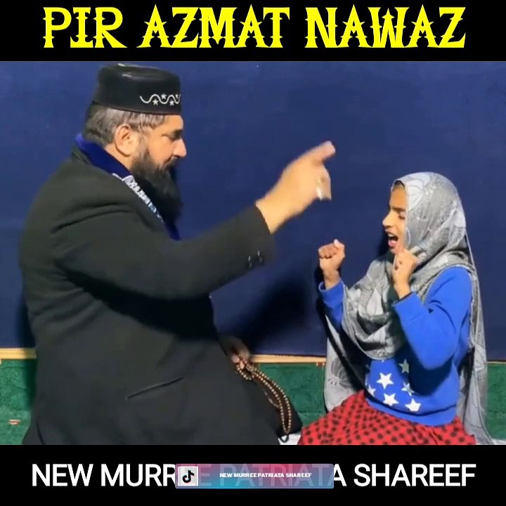 چھوٹی بچی میں جن کی حاضری دیکھیں#PirAzmatNawaz #PatriataShareef