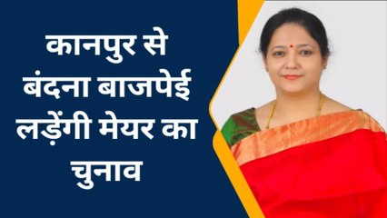 कानपुर: बीजेपी को सीधी टक्कर देंगी वंदना, सपा ने घोषित किया मेयर प्रत्याशी
