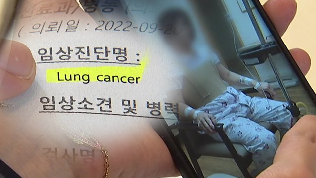 '정상' 검진 넉 달 만에 '3기 폐암'...대학병원에서 무슨 일이? / YTN