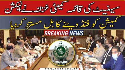 Senate Standing Committee on Finance rejected the bill for fund to ECP