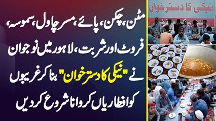Mutton, Chicken, Paye, Samosa, Fruit Chaat - Naujawan Ne Iftar Ke Lie "Neki Ka Dastarkhwan" Bana Dia