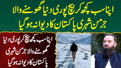 Pakistan Jaisi Country Kahi Nai Ha - World Tour Karne Wala German Citizen Pakistan Ka Deewana Ho Gia