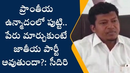 తెలంగాణ మంత్రిపై ఏపీ మంత్రి సంచలన వ్యాఖ్యలు