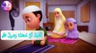 Azan for kids | Beautiful call to prayer | Omar & Hana | Adhan | Islamic cartoons for kids