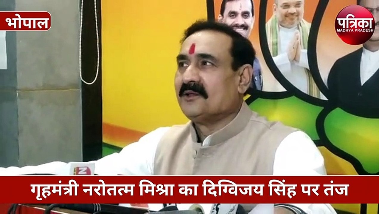 भाजपा का गढ़ भेदने निकले दिग्विजय, तंज कसते हुए गृहमंत्री बोले- 'वो कांग्रेस का बचा कुचा नेटवर्क ध्वस्त करने में जुटे'