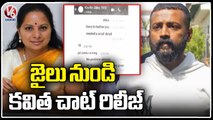 Sukesh Chandrasekhar Released Screenshots Of Kavitha Chatting From Tihar jail _ V6 News