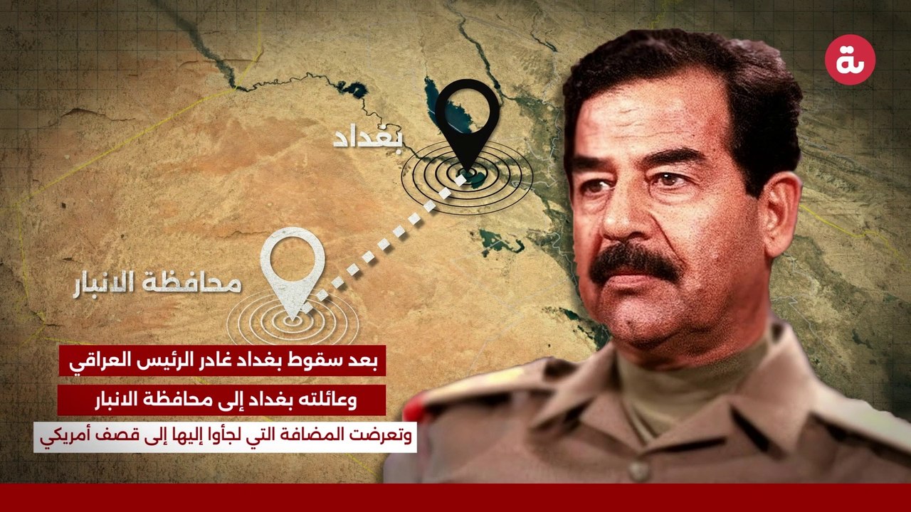 20 عاماً على الغزو الأمريكي للعراق