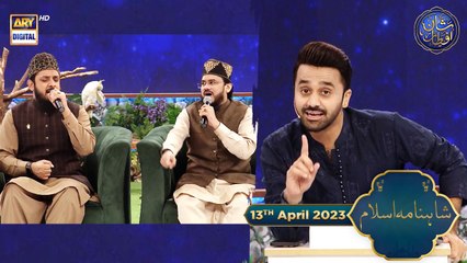 Dar e Nabi SAWW ki taraf chala hon | Shahnama e Islam | Waseem Badami | 13th April 2023  #shaneiftar