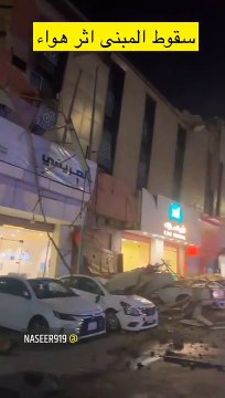 انهيار واجهة مبنى في بريدة بسبب الرياح الشديدة