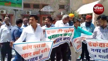 VIDEO : यहां ठेकेदार भुगतान नहीं होने से परेशान, रैली निकाली, लगाई गुहार