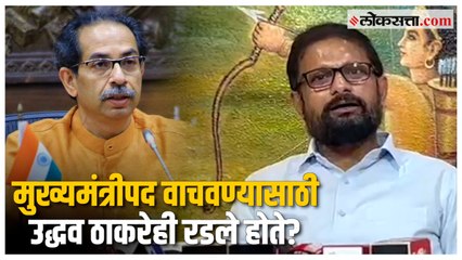 Naresh Mhaske on Uddhav Thackeray: "तर तुम्ही खरं मानाल का?"; नरेश म्हस्केंचा ठाकरेंवर पलटवार