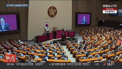 '선거제도 개편' 전원위 나흘간 난상토론 마무리