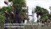 Διάστημα: Πορεία προς τα άστρα για την ευρωπαϊκή αποστολή «JUICE» - Στόχος η εξερεύνηση του Δία