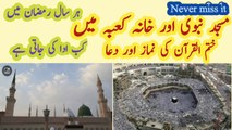 When is Khatm ul Quran and its Prays Dua in Masjid ul Haram Mecca and Masjid E Nabawi Medinah
