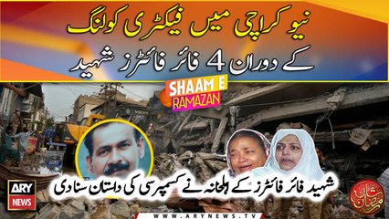 Shaheed fire fighters kay ghar walon ka bura haal, kasmapursi ki dastan suna di