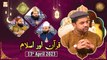 Quran aur Islam - Naimat e Iftar - Shan e Ramzan - 13th April 2023 - ARY Qtv