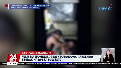 Pulis na nambugbog ng kinakasama, arestado; sinibak na rin sa puwesto | 24 Oras