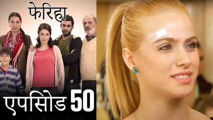 एपसड 50 फरह  Feriha Hindi Dubbed