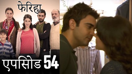 एपसड 54 फरह  Feriha Hindi Dubbed