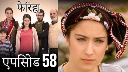 एपसड 58 फरह  Feriha Hindi Dubbed