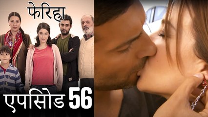 एपसड 56 फरह  Feriha Hindi Dubbed