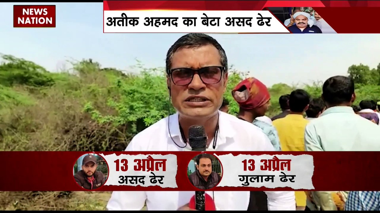 Uttar Pradesh Breaking : अतीक के बेटे असद का Jhansi में हुआ एनकाउंटर