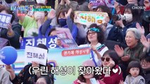 전국 순이들 마음에 불을 지피는 진해성의 ‘18세 순이’♫ TV CHOSUN 230413 방송