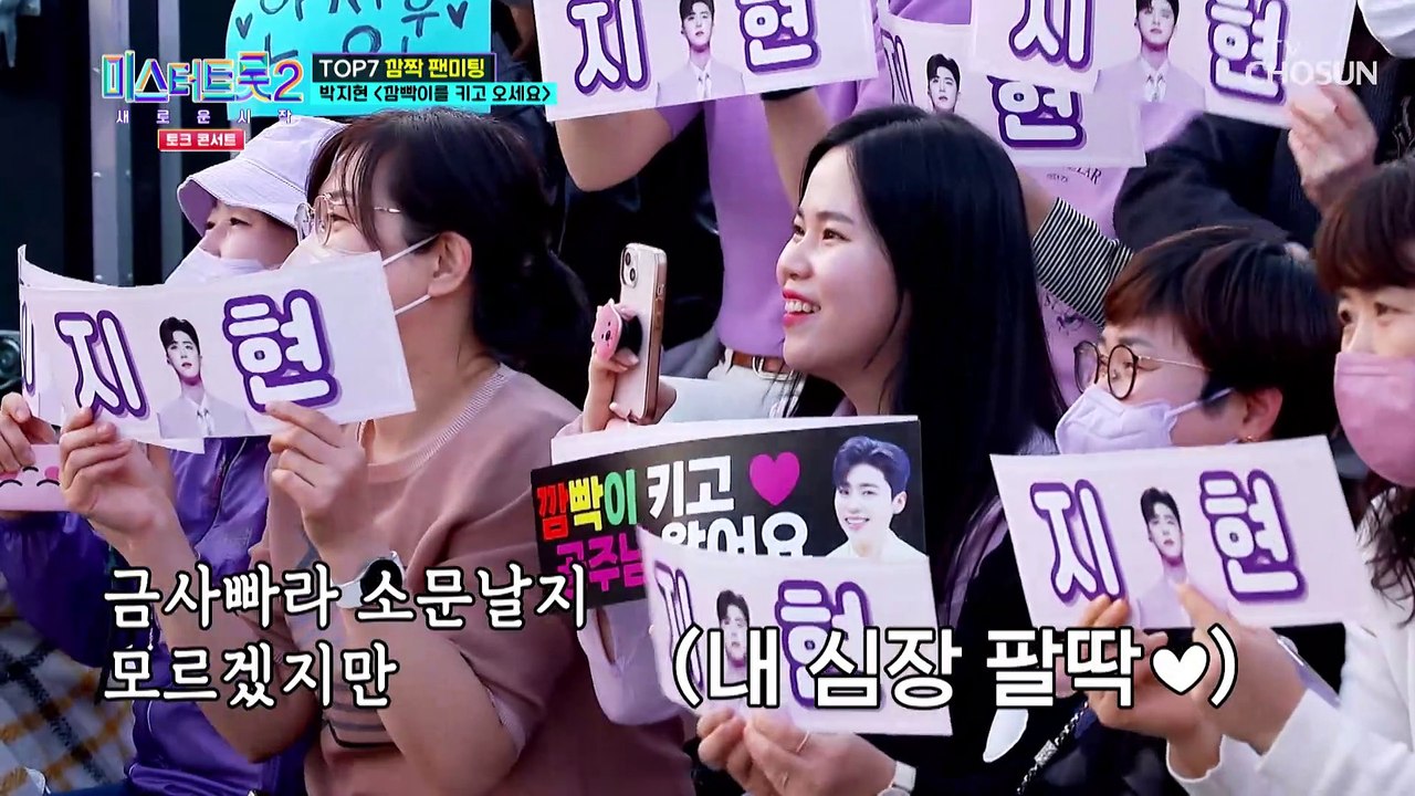 ‘깜빡이를 키고 오세요’♫ 박지현의 매력엔 출구가 없지현❤ TV CHOSUN 230413 방송