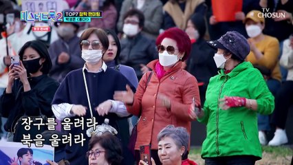 팬미팅의 첫 시작을 알리는 막내의 신명나는 ‘좋다!’♬ TV CHOSUN 230413 방송