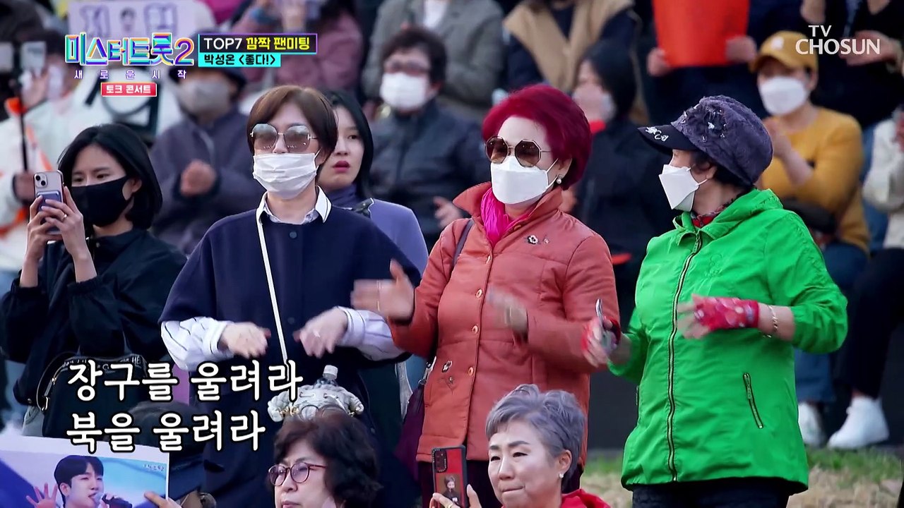 팬미팅의 첫 시작을 알리는 막내의 신명나는 ‘좋다!’♬ TV CHOSUN 230413 방송