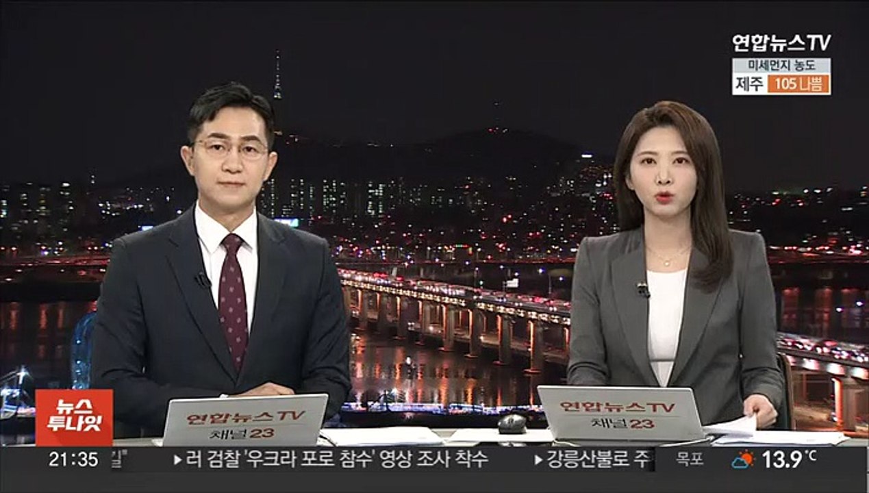 외교부, 이스라엘 관광객 버스사고에 "협조 제공"