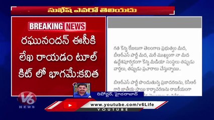 MLC Kavitha Reacts On Sukesh Chandrashekhar's Chats _ Delhi Liquor Scam _ V6 News