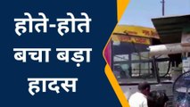 ब्रेकिंग: मौत बनती दिखी तेज रफ्तार रोडवेज बस, देखिए खूनी सड़क पर हुआ क्या