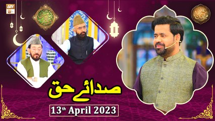 Sada e Haq - Naimat e Iftar - Shan e Ramzan - 13th April 2023 - ARY Qtv