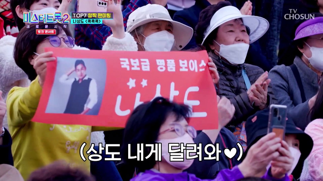 상도에게 내 마음 콕 찍혀버렸네 ‘콕콕콕’♪ TV CHOSUN 230413 방송