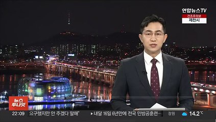 Télécharger la video: '음주운전 사고' 배우 김새론 벌금 2천만원 확정