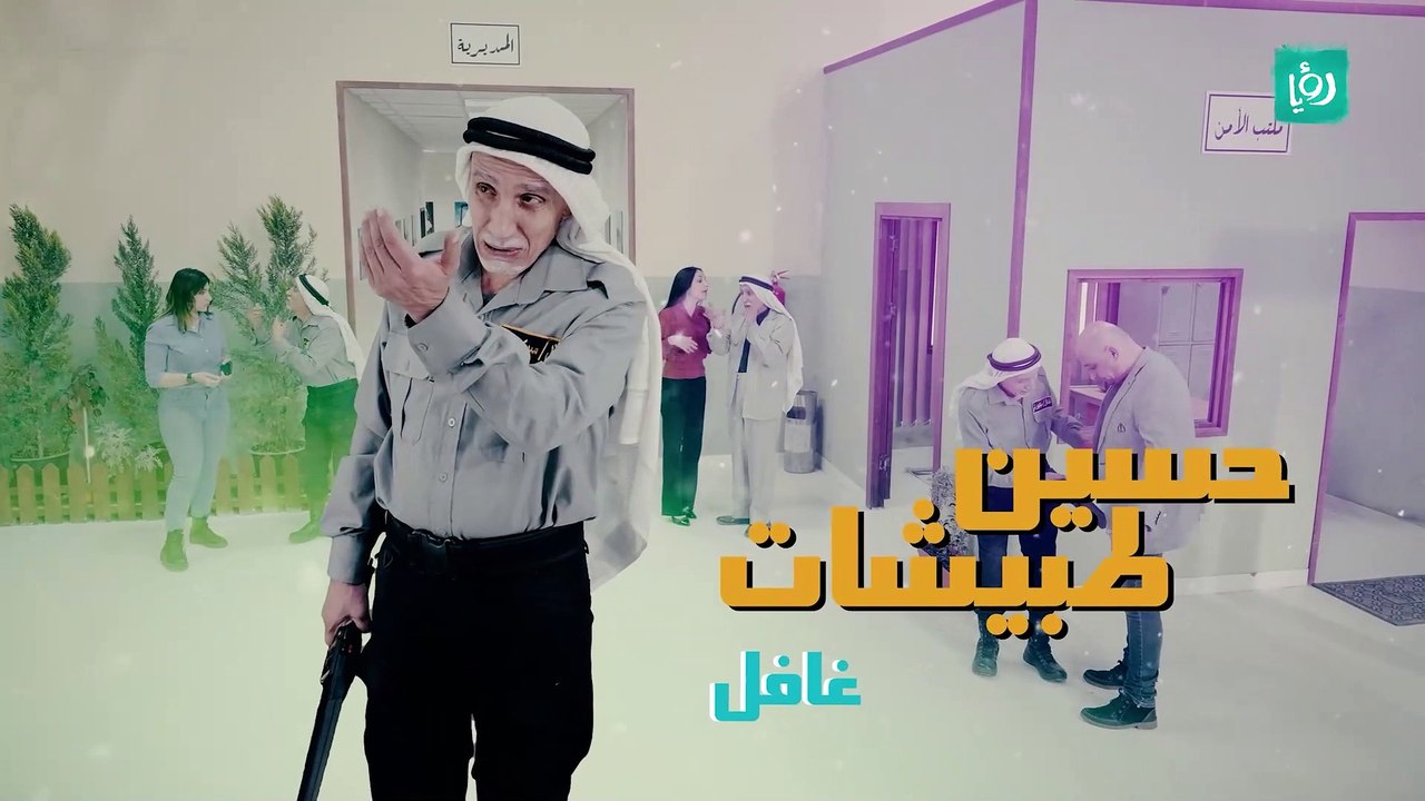 مجمع السعادة - حلقة 22